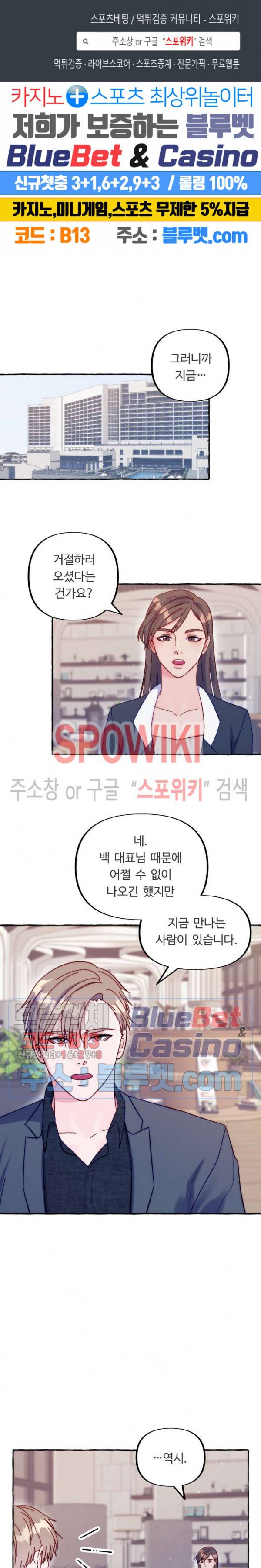 설로 23화 1