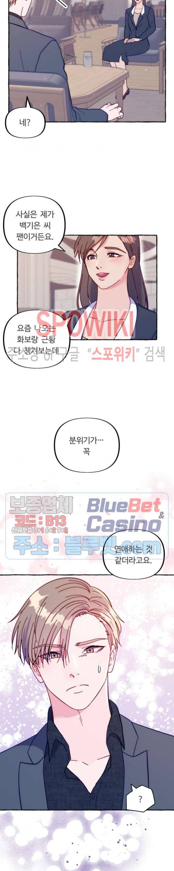 설로 23화 2