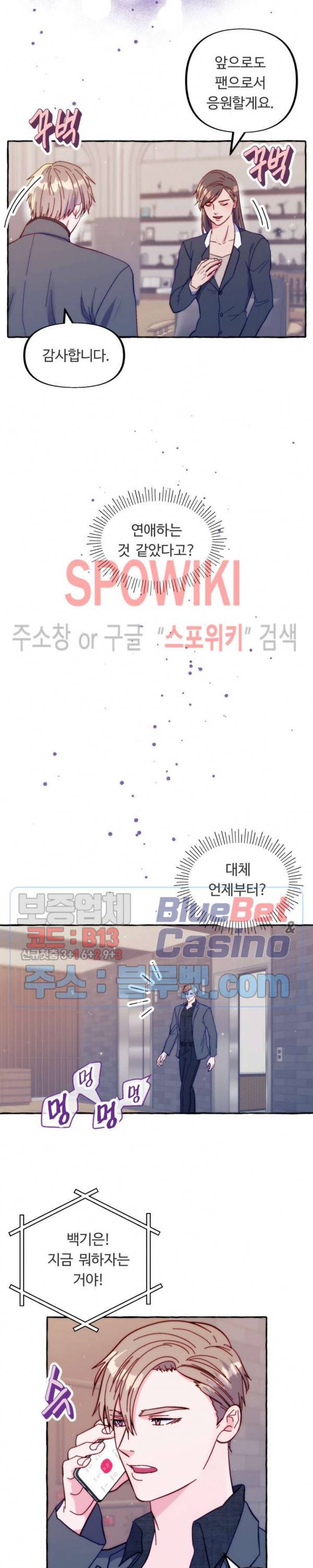 설로 23화 3