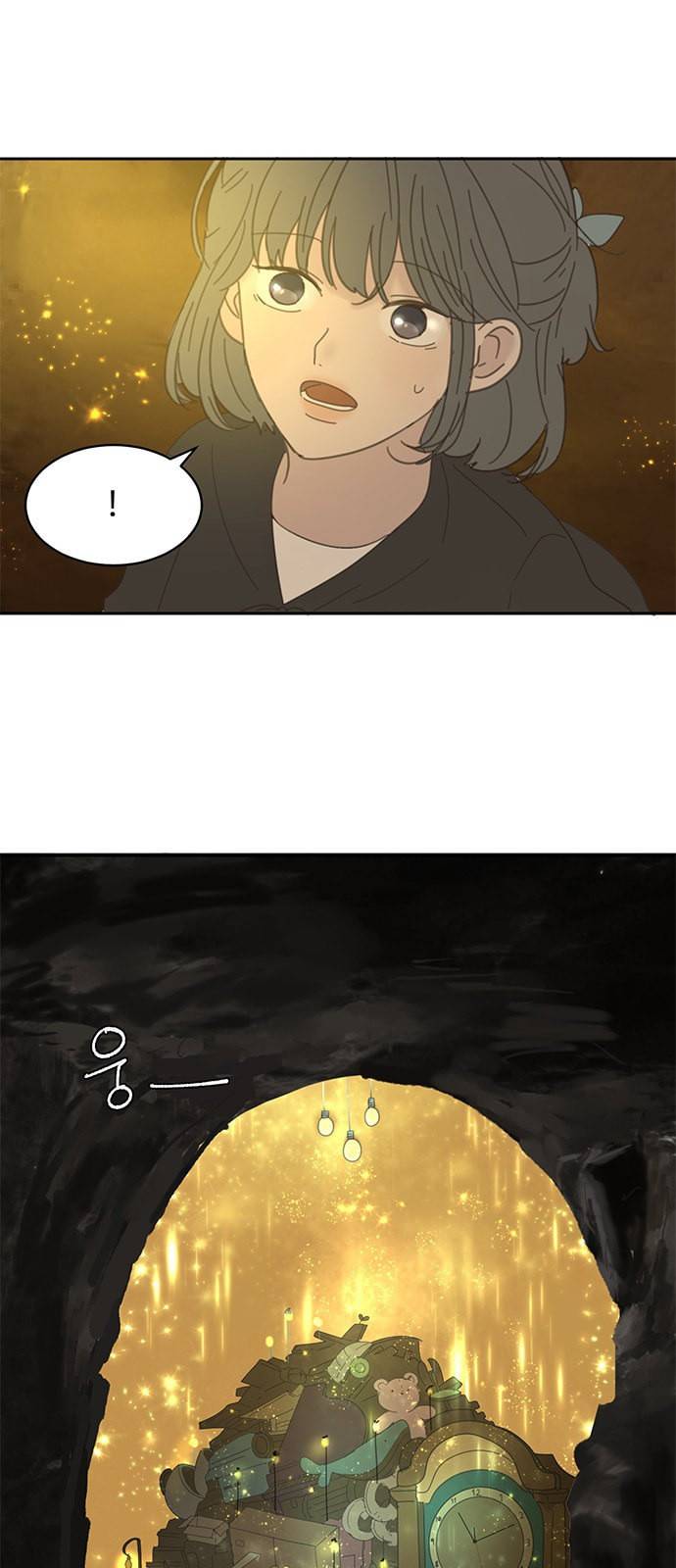 커피도둑 20화 1