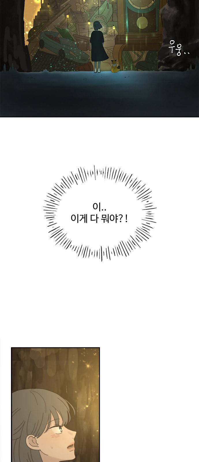 커피도둑 20화 2