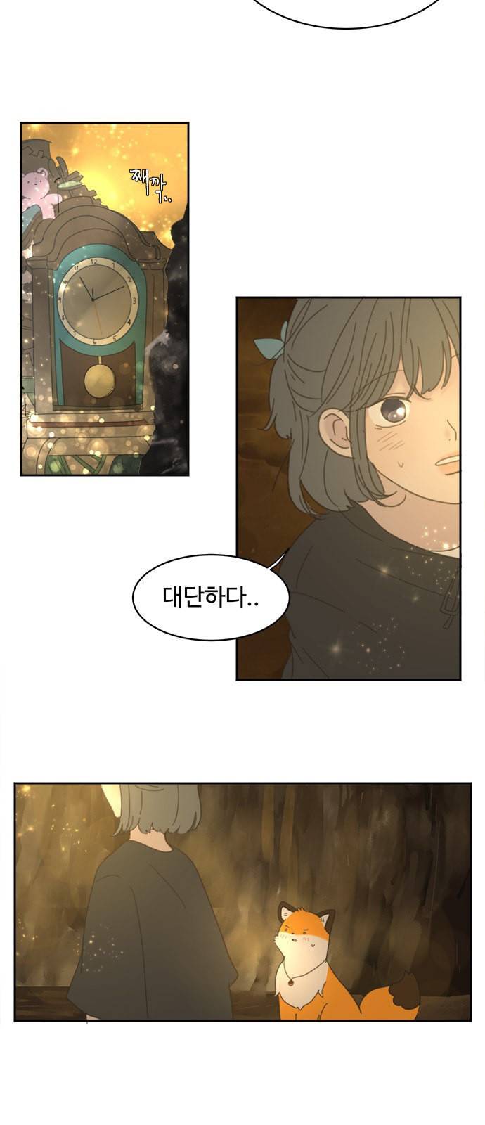 커피도둑 20화 4