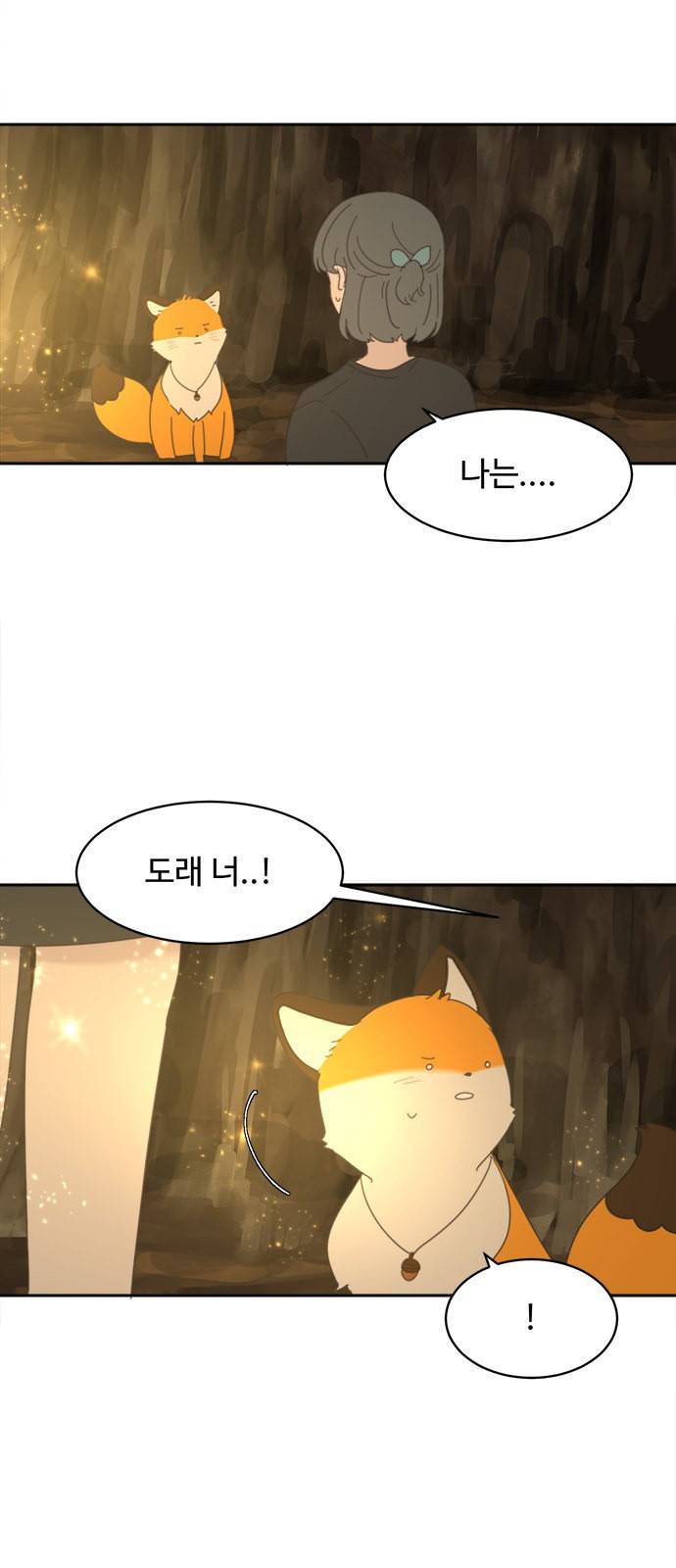 커피도둑 20화 6