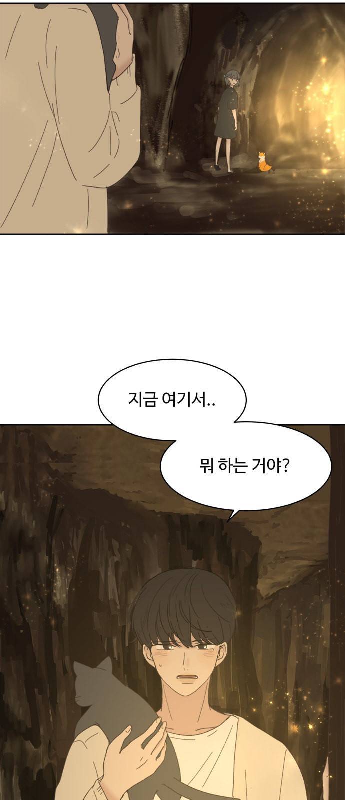 커피도둑 20화 7