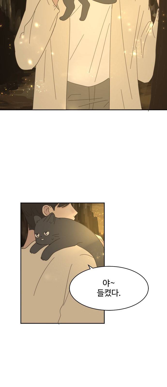 커피도둑 20화 8