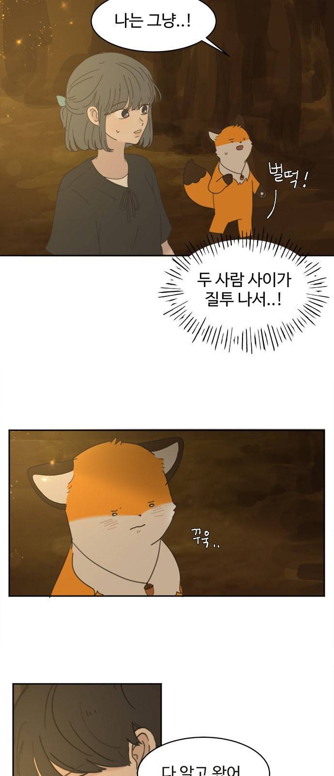 커피도둑 20화 10