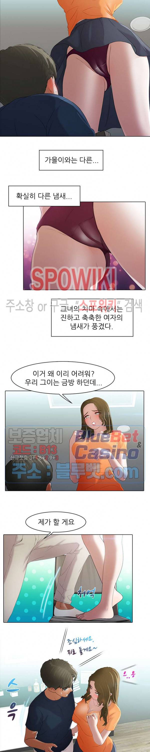 버스 안에서 40화 3
