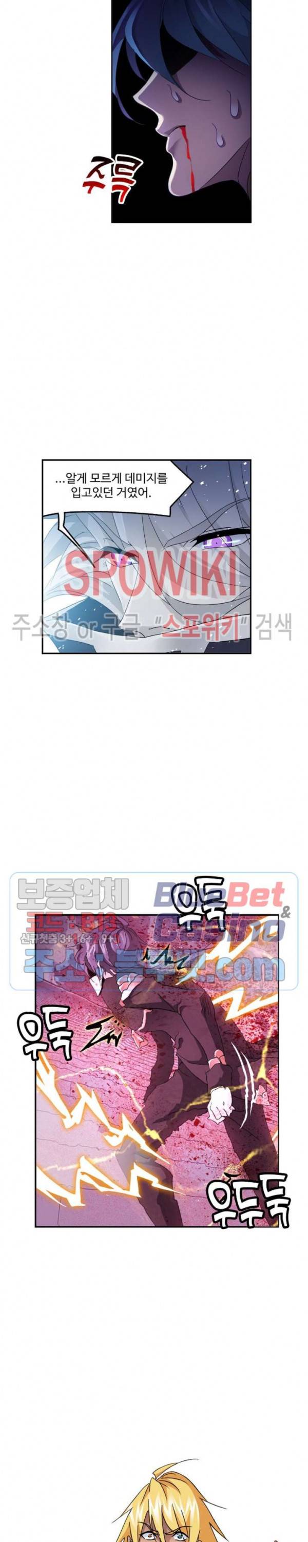엘피스 전기: SOUL LAND 460화 3