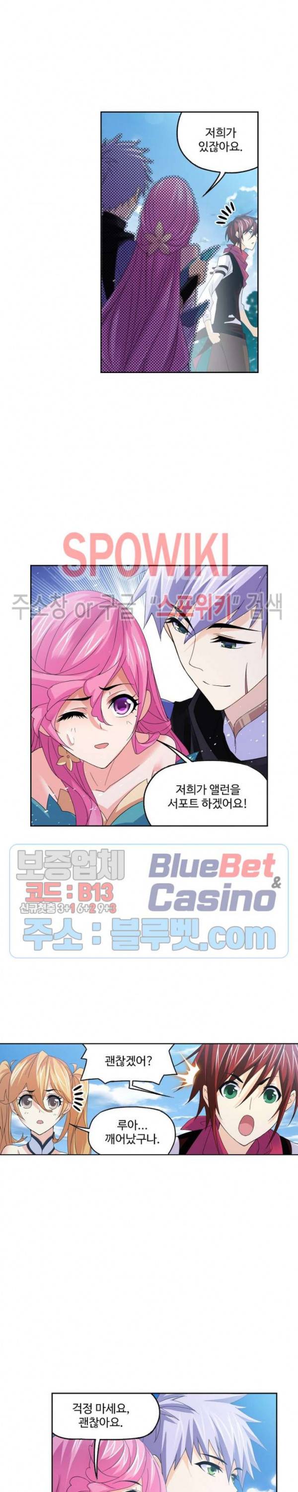 엘피스 전기: SOUL LAND 460화 5