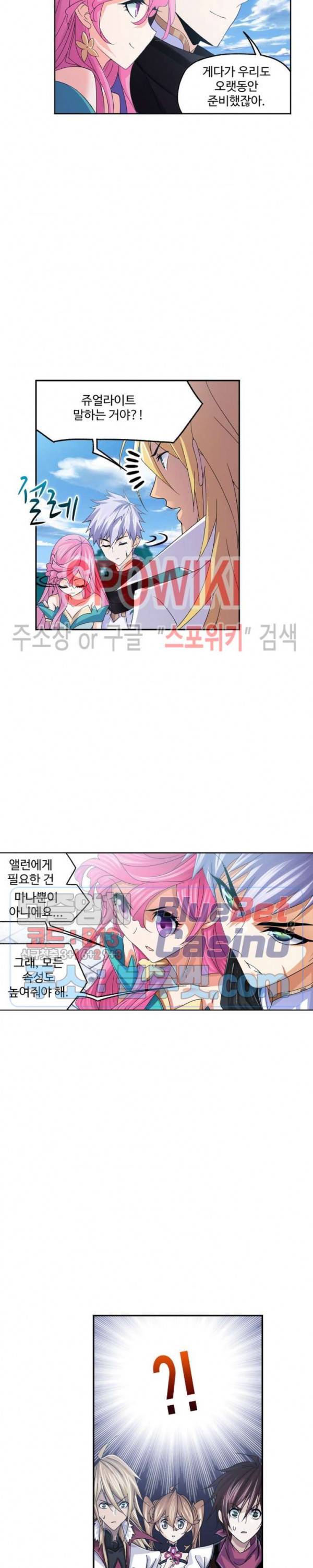 엘피스 전기: SOUL LAND 460화 6