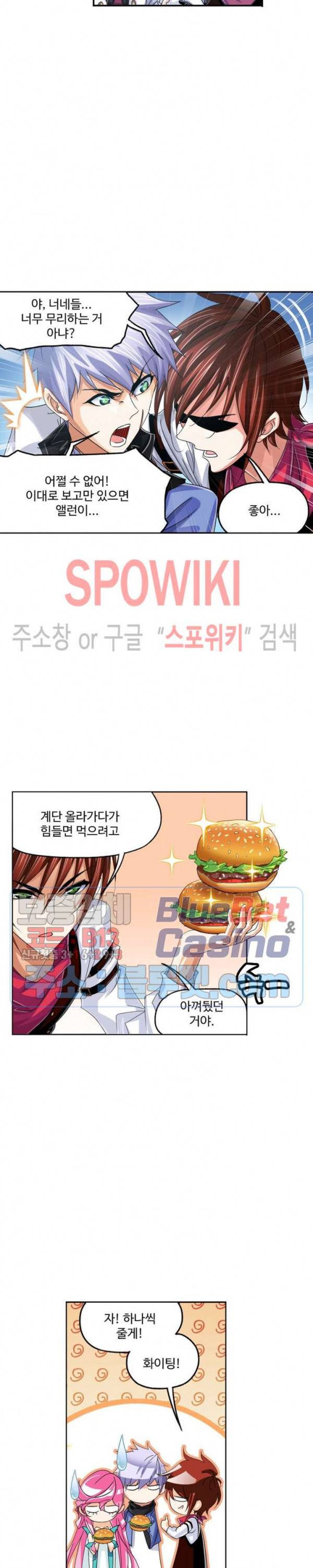 엘피스 전기: SOUL LAND 460화 7