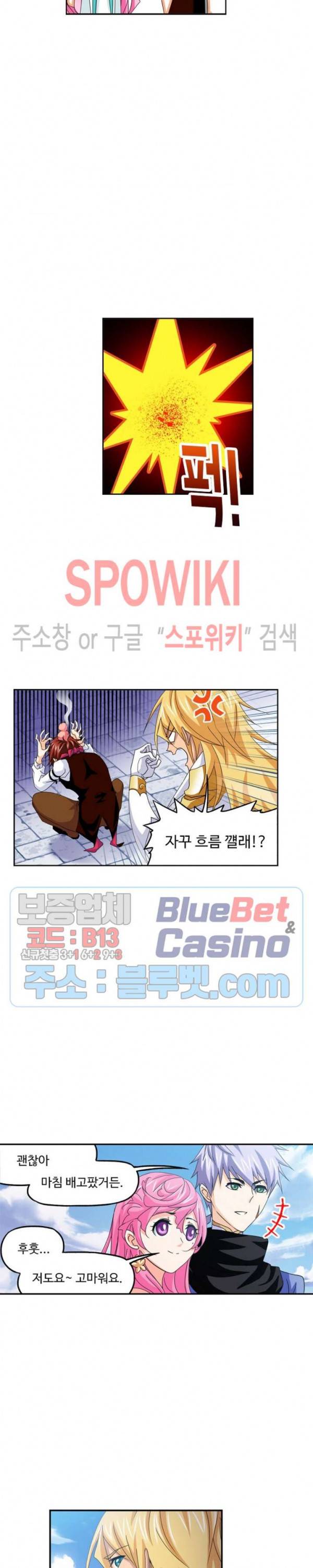 엘피스 전기: SOUL LAND 460화 8