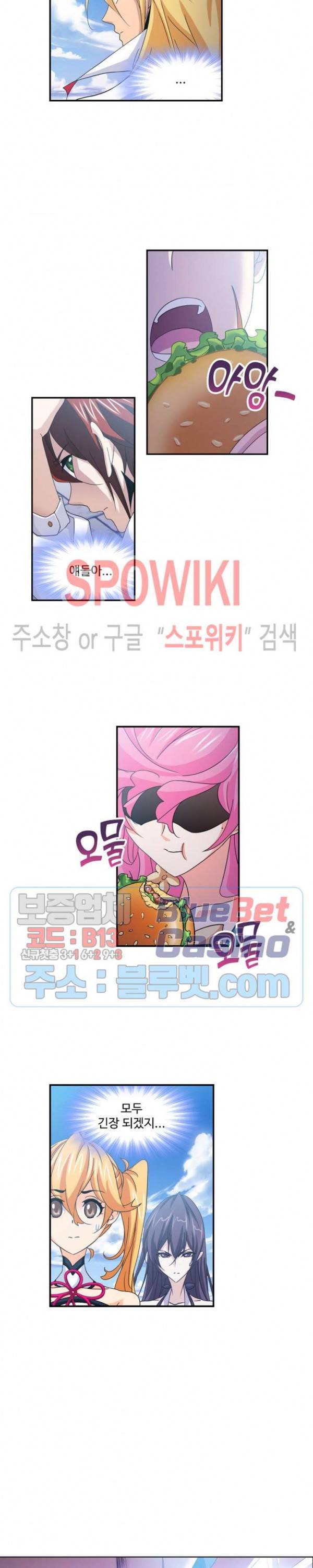 엘피스 전기: SOUL LAND 460화 9