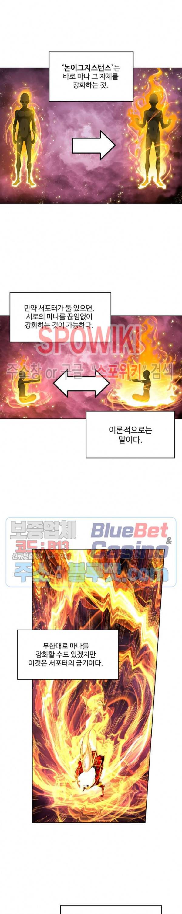엘피스 전기: SOUL LAND 460화 11