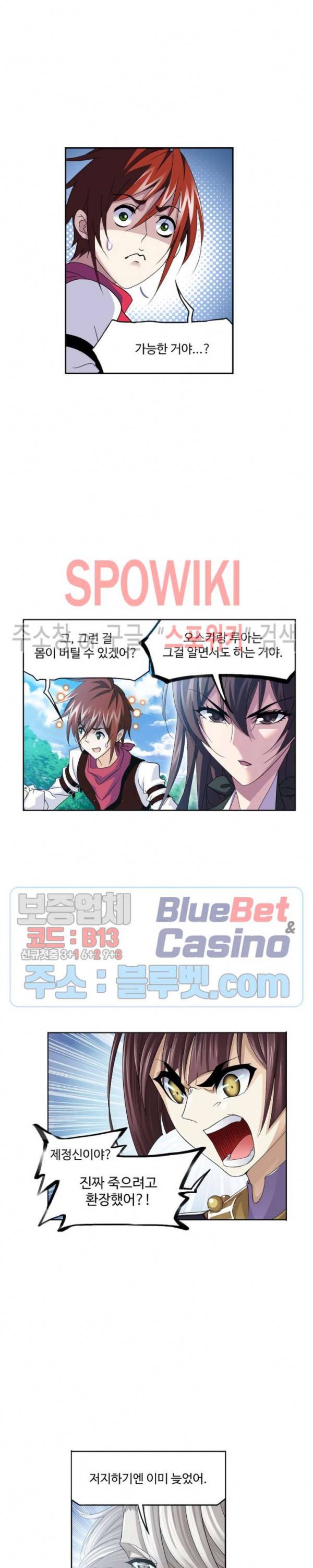 엘피스 전기: SOUL LAND 460화 14