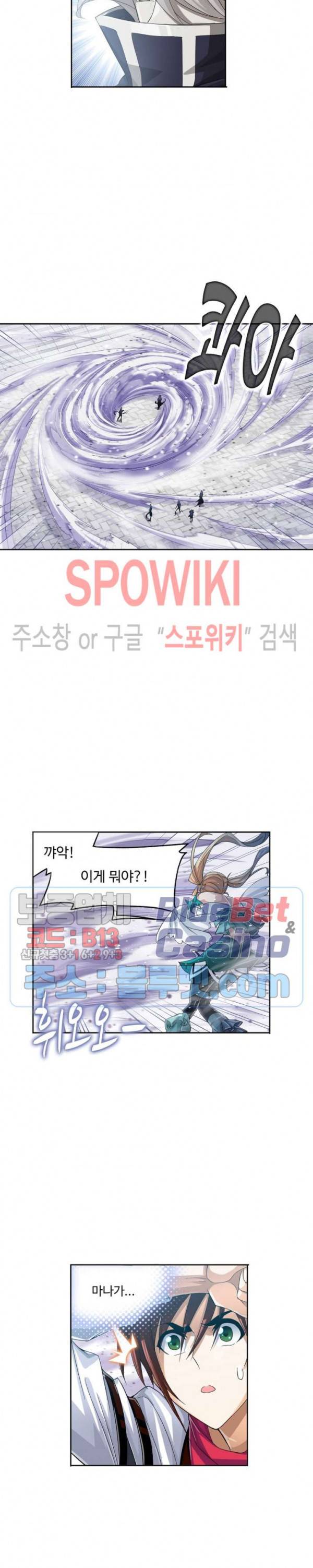 엘피스 전기: SOUL LAND 460화 15
