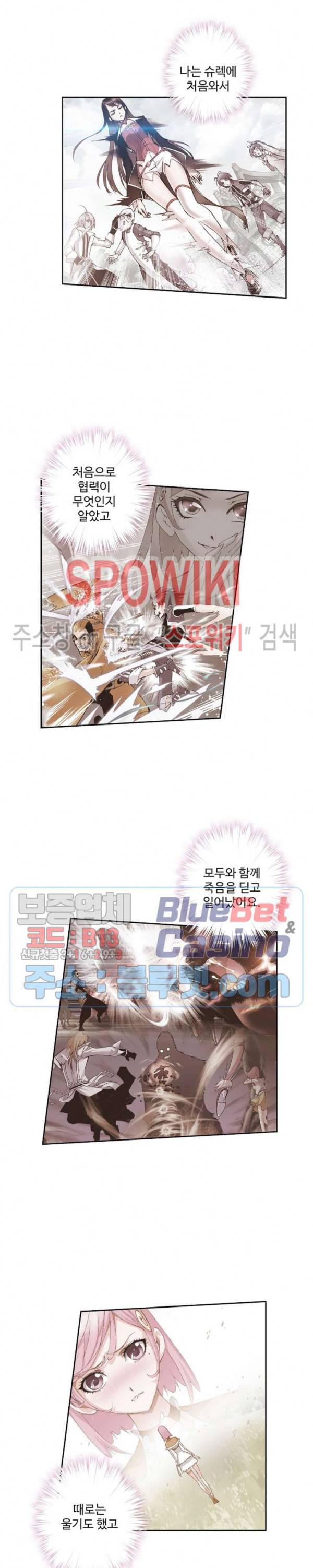 엘피스 전기: SOUL LAND 460화 17