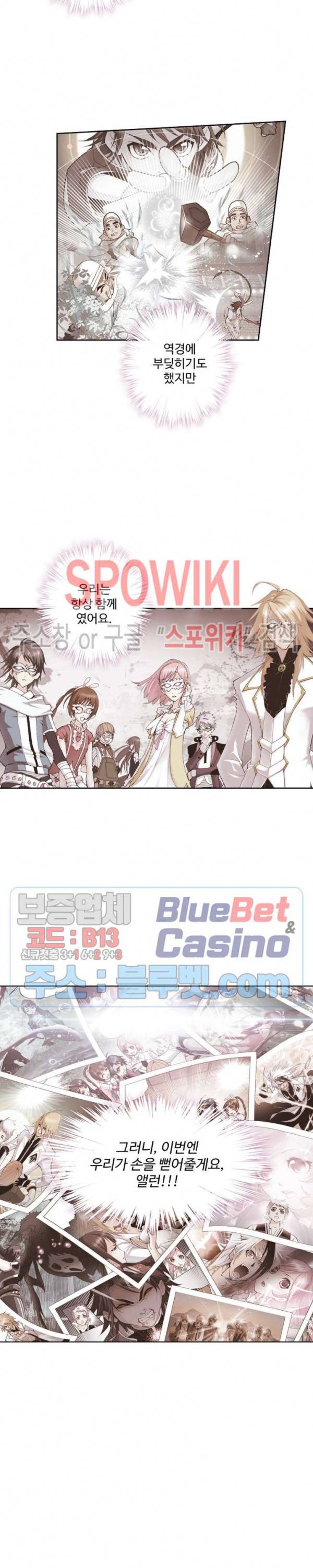 엘피스 전기: SOUL LAND 460화 18