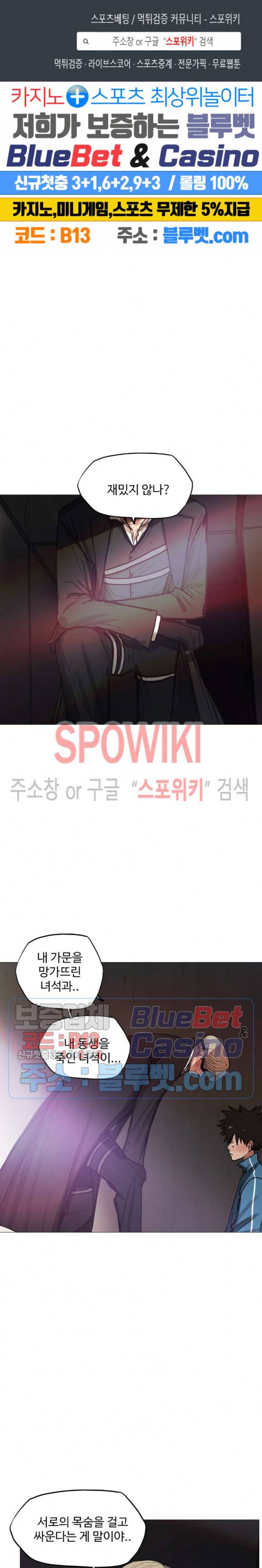 세상에 없는 이웃 87화 1