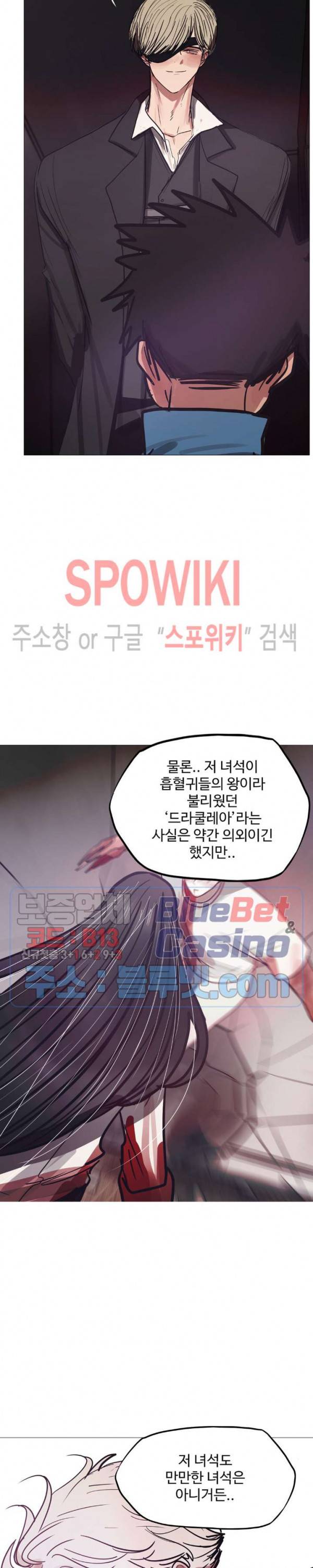 세상에 없는 이웃 87화 2