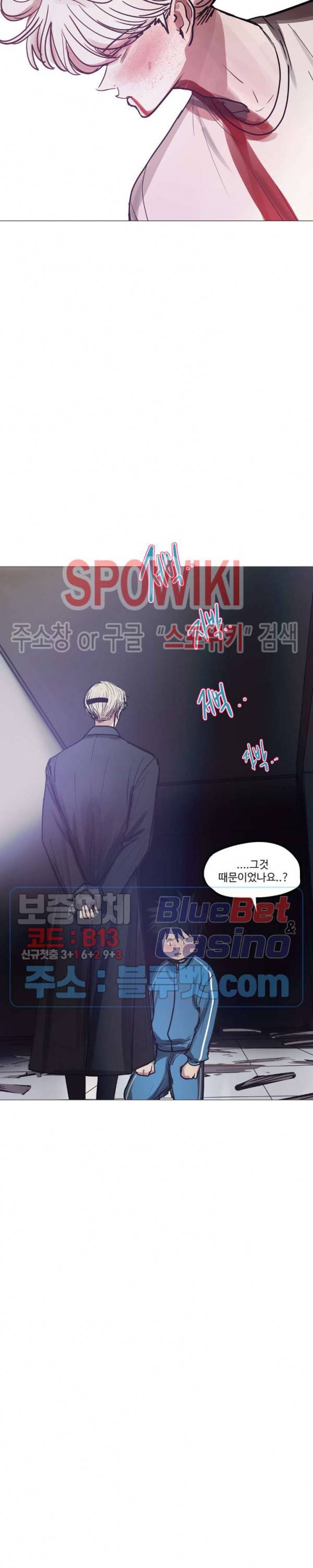 세상에 없는 이웃 87화 3