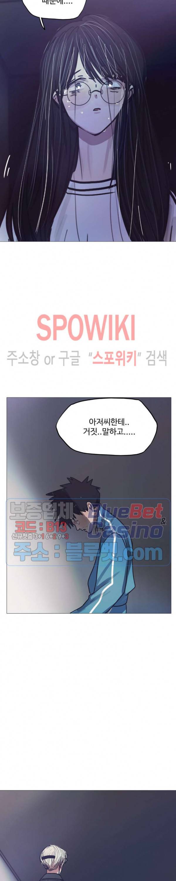 세상에 없는 이웃 87화 5