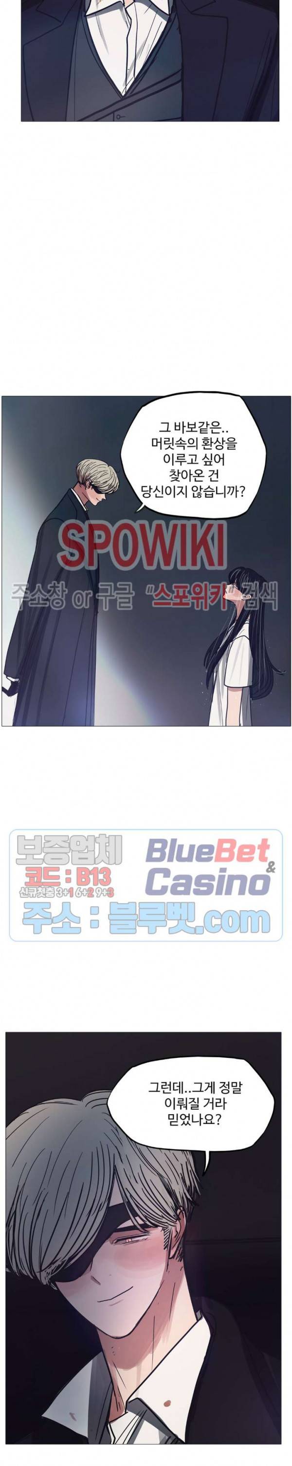 세상에 없는 이웃 87화 7