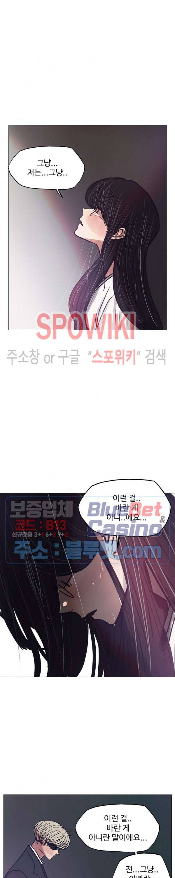 세상에 없는 이웃 87화 8