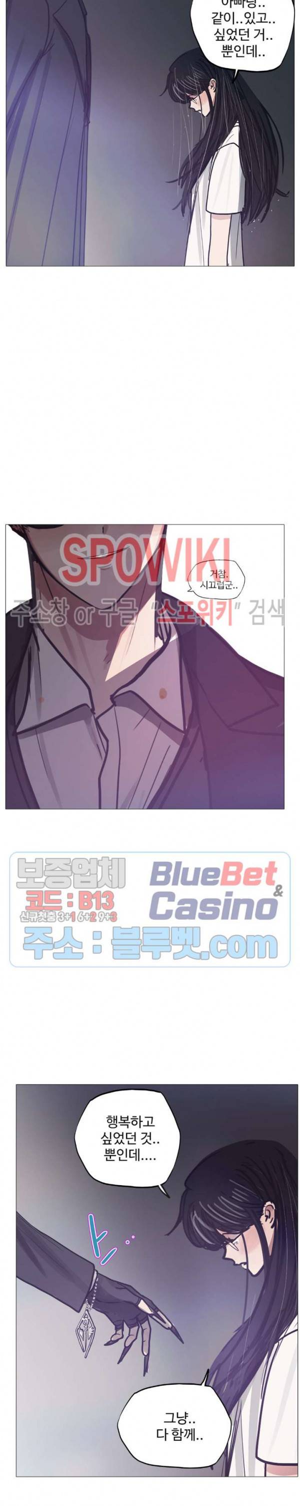 세상에 없는 이웃 87화 9
