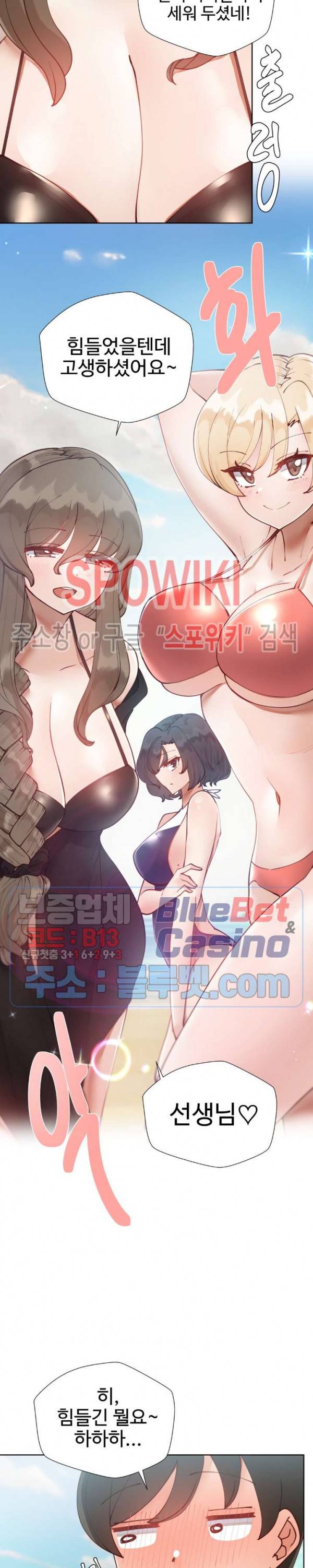 일진녀 과외하기 15화 2