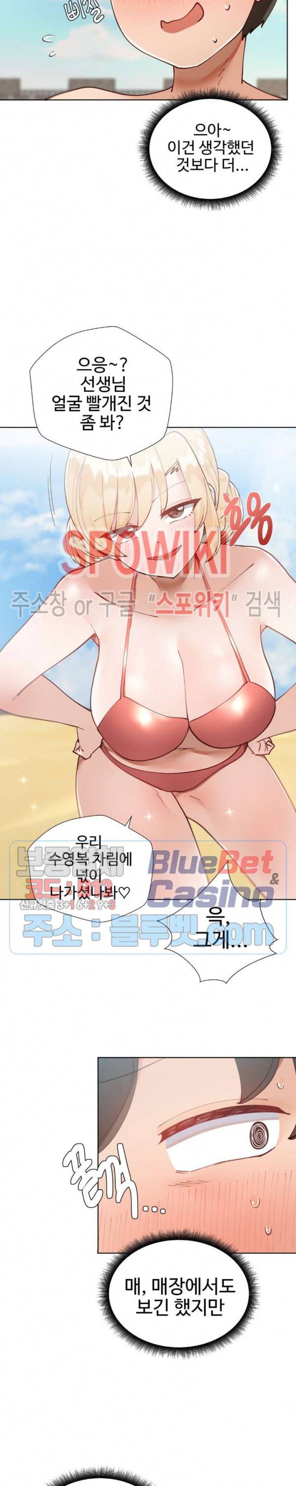 일진녀 과외하기 15화 3