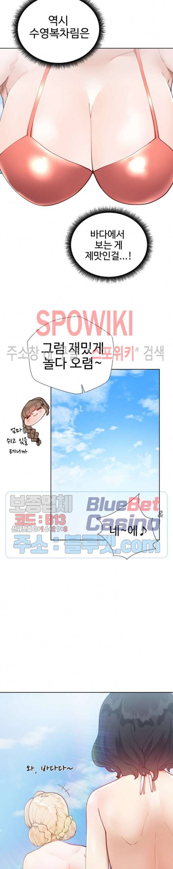 일진녀 과외하기 15화 4