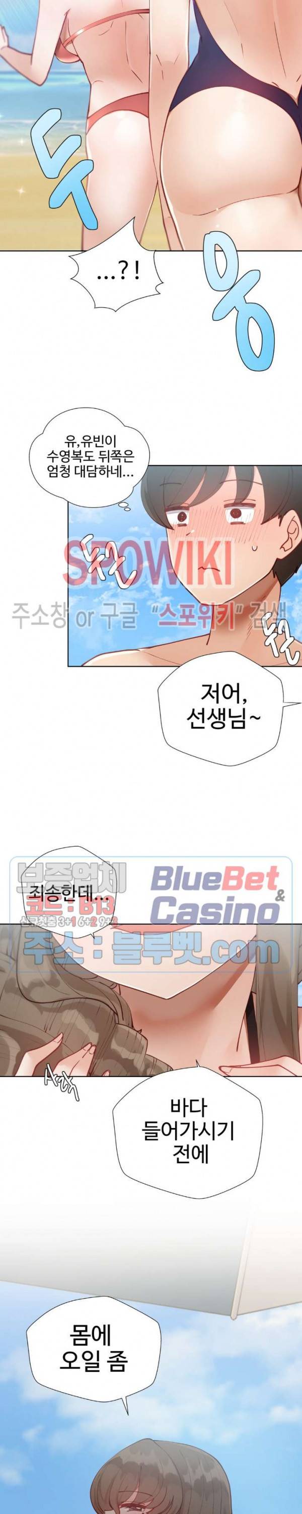 일진녀 과외하기 15화 5