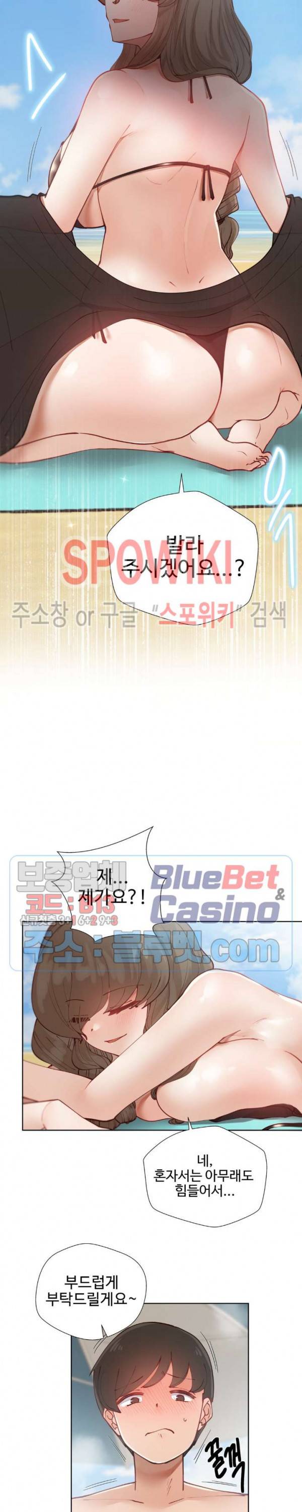 일진녀 과외하기 15화 6