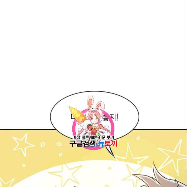 도사강호 26화 1