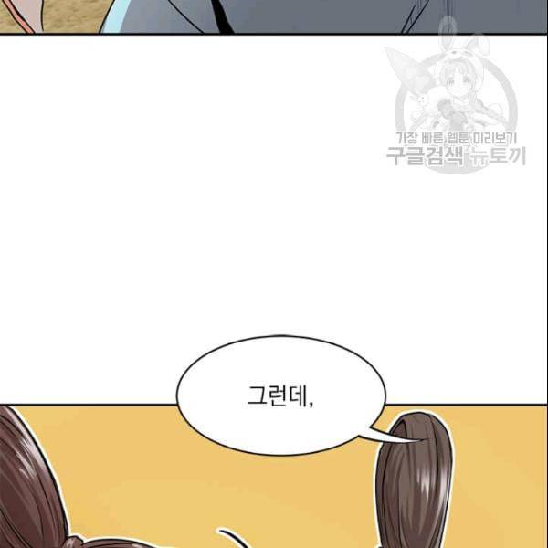 도사강호 26화 3