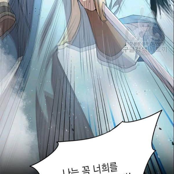 도사강호 26화 10