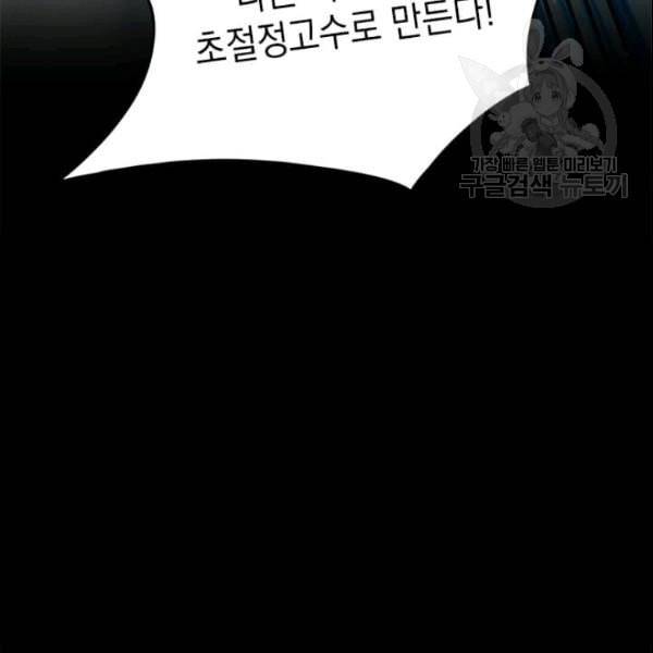 도사강호 26화 11