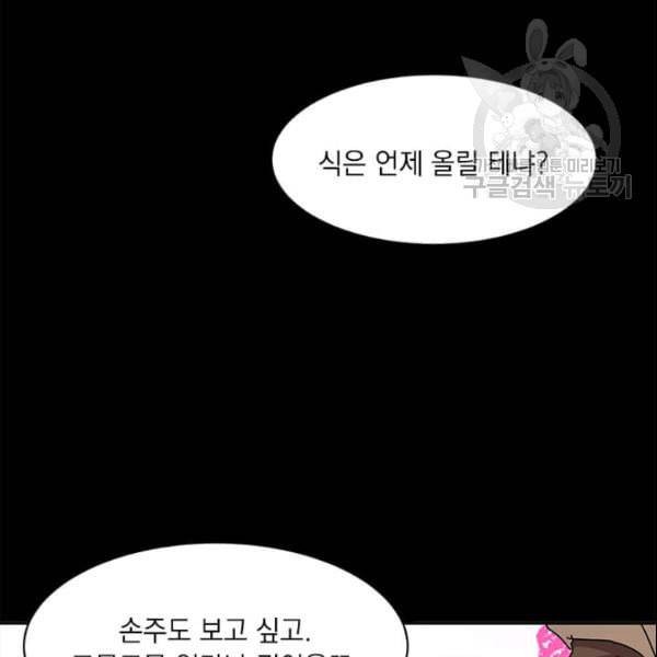 도사강호 26화 12