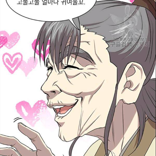 도사강호 26화 13