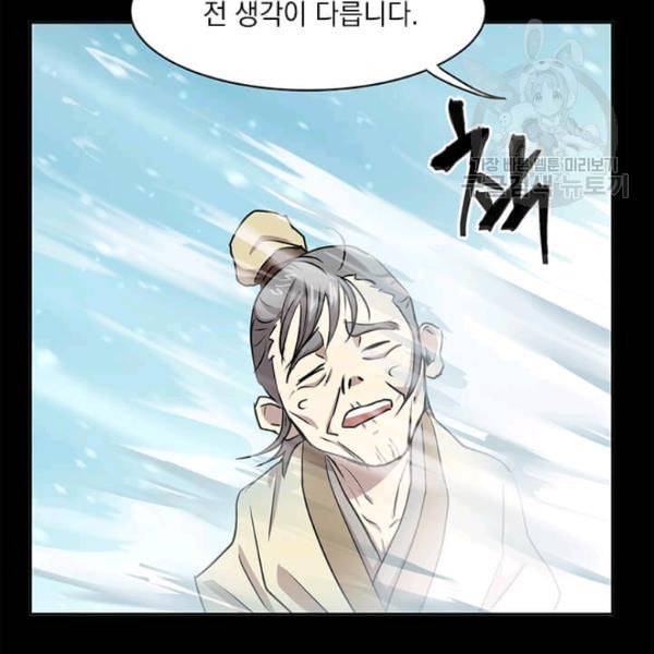 도사강호 26화 15