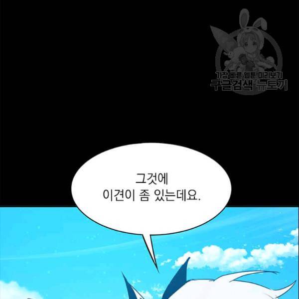 도사강호 26화 16