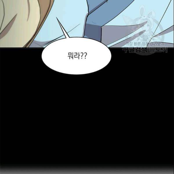 도사강호 26화 18