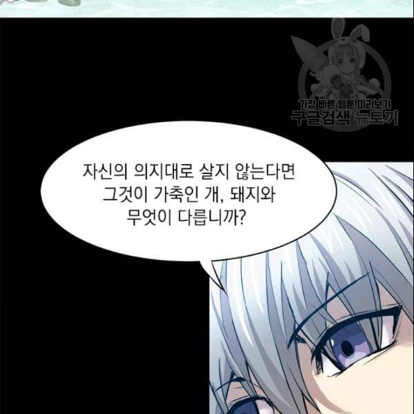 도사강호 26화 23