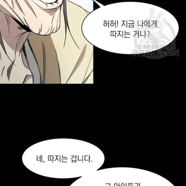 도사강호 26화 25