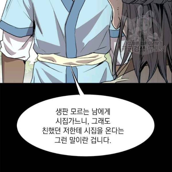도사강호 26화 27