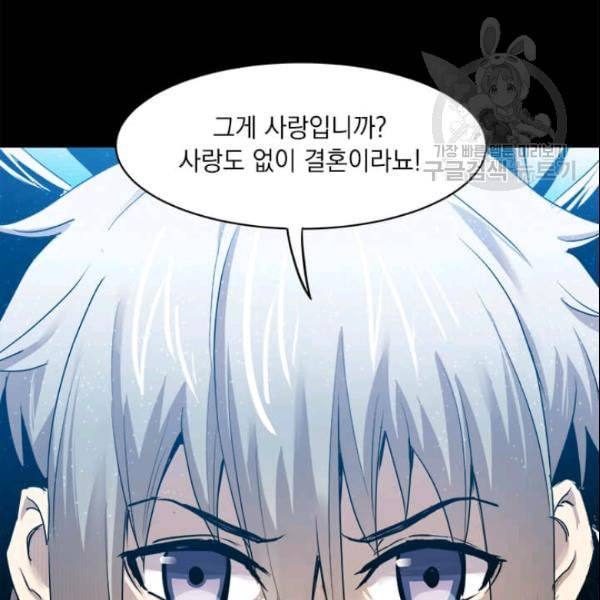 도사강호 26화 28