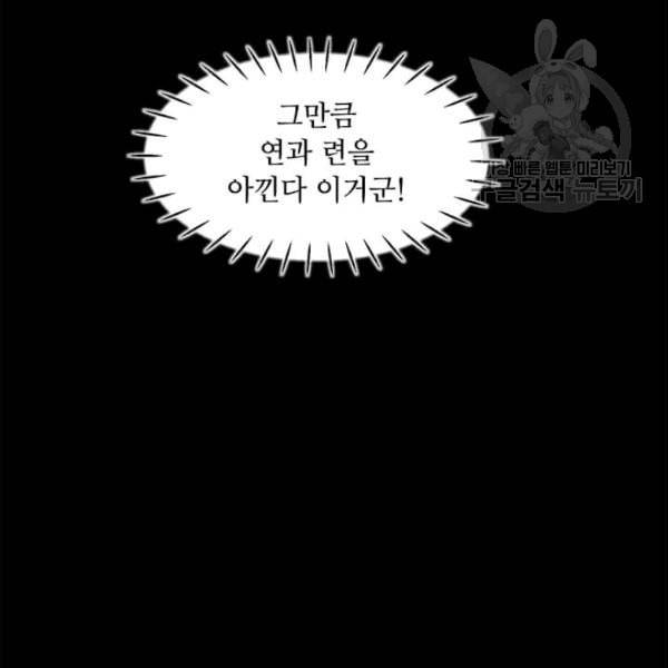 도사강호 26화 33