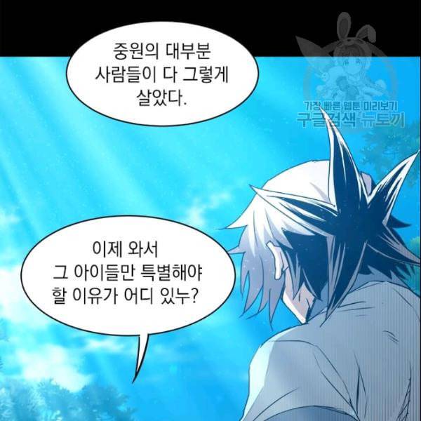 도사강호 26화 34