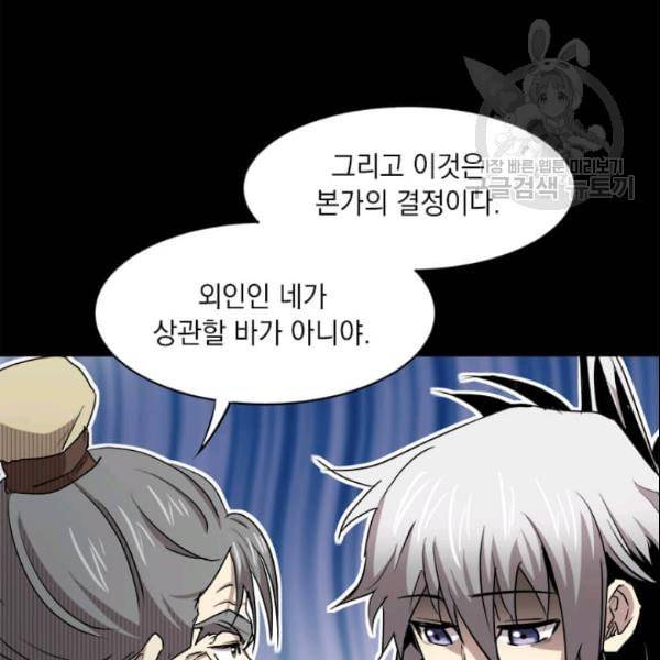 도사강호 26화 36